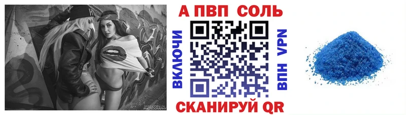 Alpha PVP VHQ  Купить где  Приволжский 