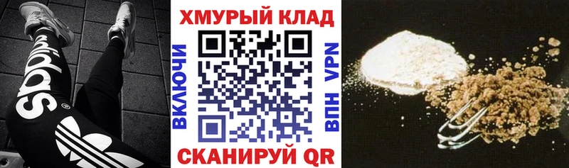 Купить закладки  Приволжский  ГЕРОИН хмурый 