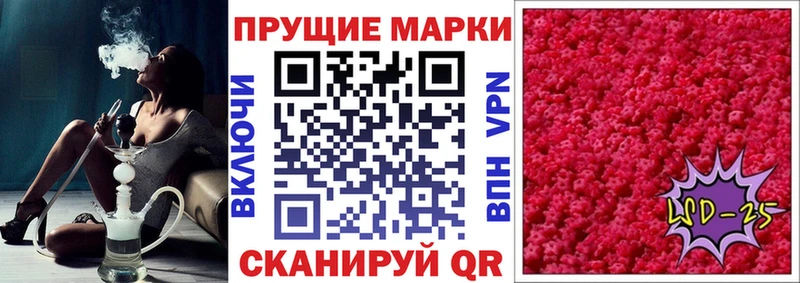 Марки 25I-NBOMe 1500мкг  Купить где  Приволжский 